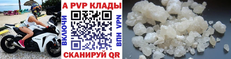 A PVP СК КРИС  где продают   Ессентукская 