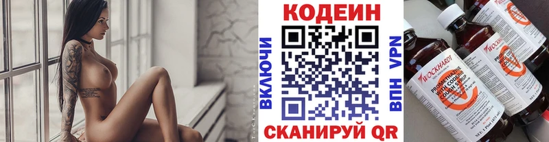 купить наркоту Ессентукская Codein напиток Lean (лин)
