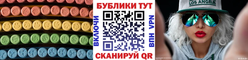 Экстази XTC  Ессентукская 