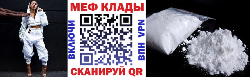 Мефедрон мука Ессентукская