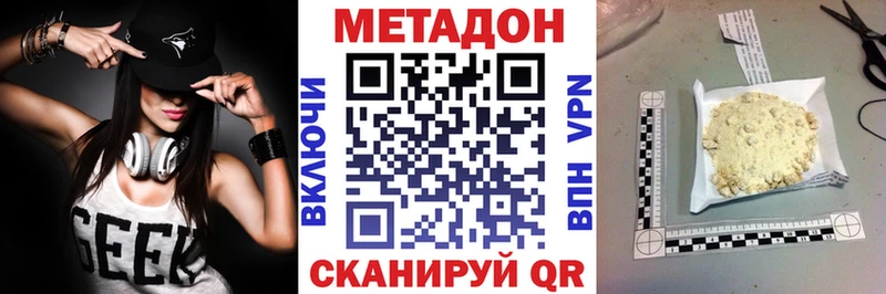Метадон VHQ  это телеграм  Ессентукская 