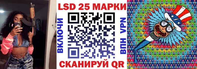 Марки 25I-NBOMe 1500мкг  Ессентукская 